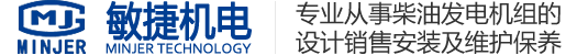 山東敏捷機(jī)電科技有限公司