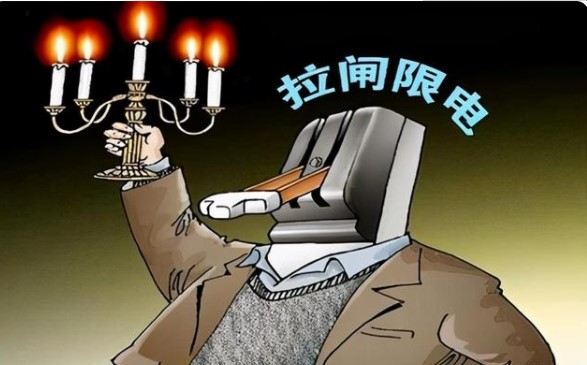 電荒幕后：拉閘限電與能耗雙控無關，我國電力結(jié)構(gòu)出了大問題
